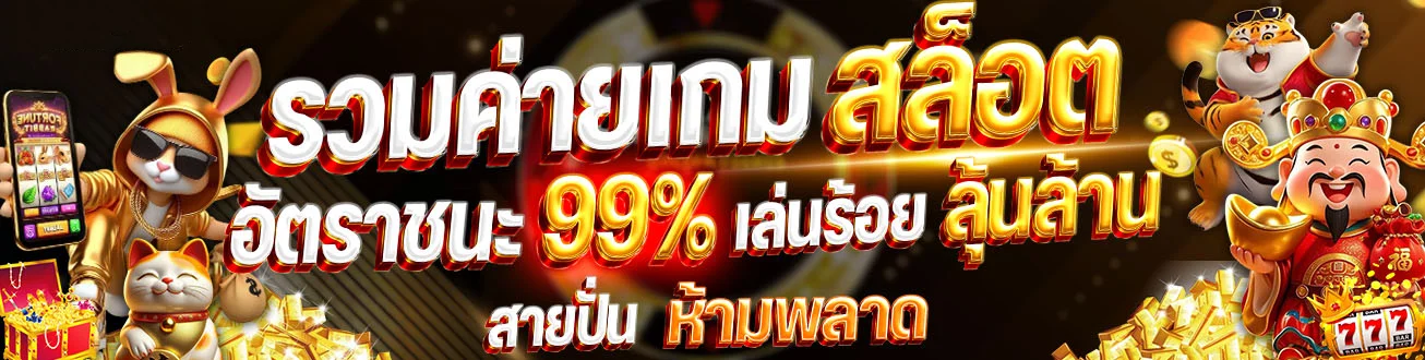TDED555 เว็บตรง ระบบฝากถอนออโต้รวดเร็วทันใจ